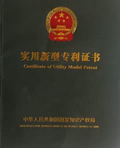 實用新型專利證書