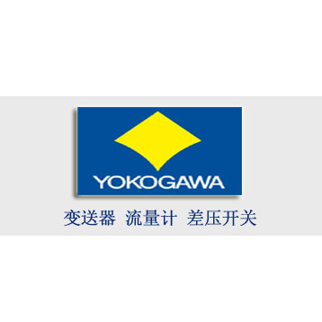 橫河YOKOGAWA電磁流量計