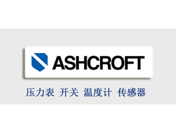 雅斯科ASHCROFT壓力開關