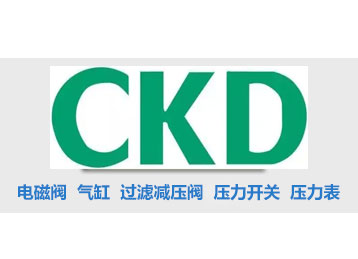 日本CKD電磁閥