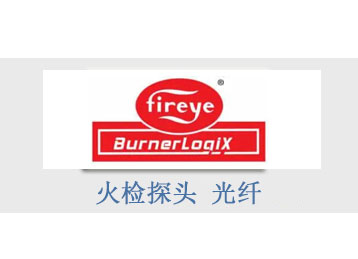 FIREYE火焰檢測(cè)器