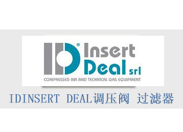 ID INSERT DEAL調(diào)壓閥 過濾器