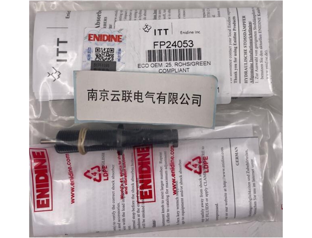 ENIDINE 安立定 緩沖器ECO OEM .25MB 可